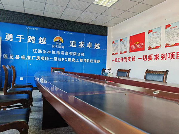 公司環境
